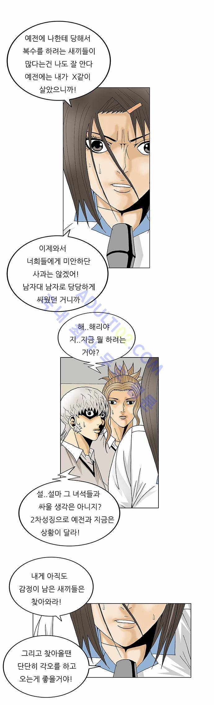 최강전설 강해효 (103) 12