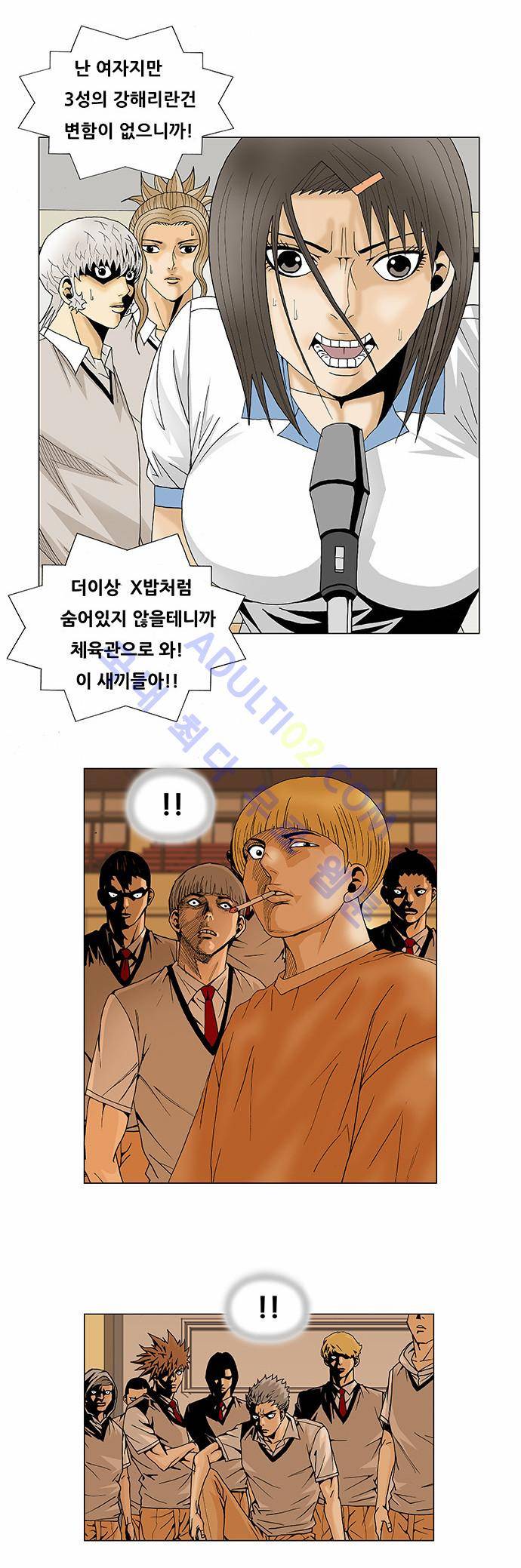 최강전설 강해효 (103) 13