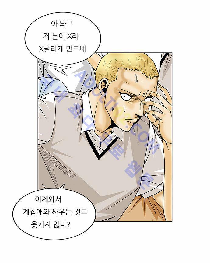 최강전설 강해효 (103) 14