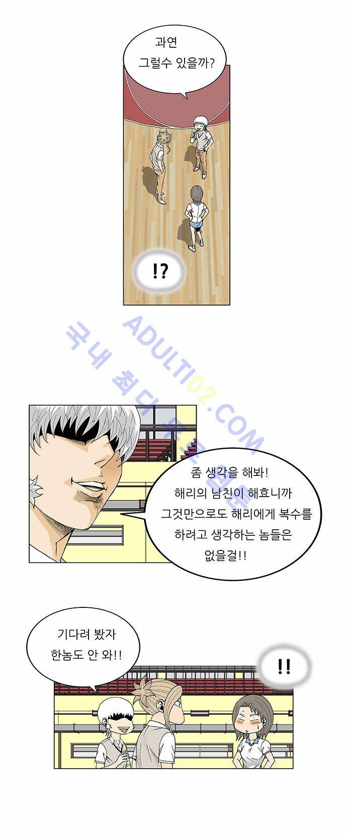 최강전설 강해효 (103) 19