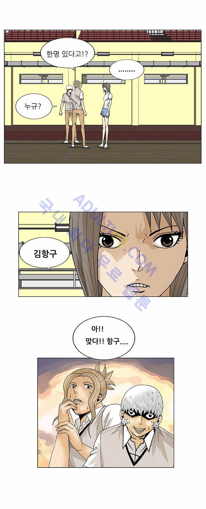 최강전설 강해효 (103) 21