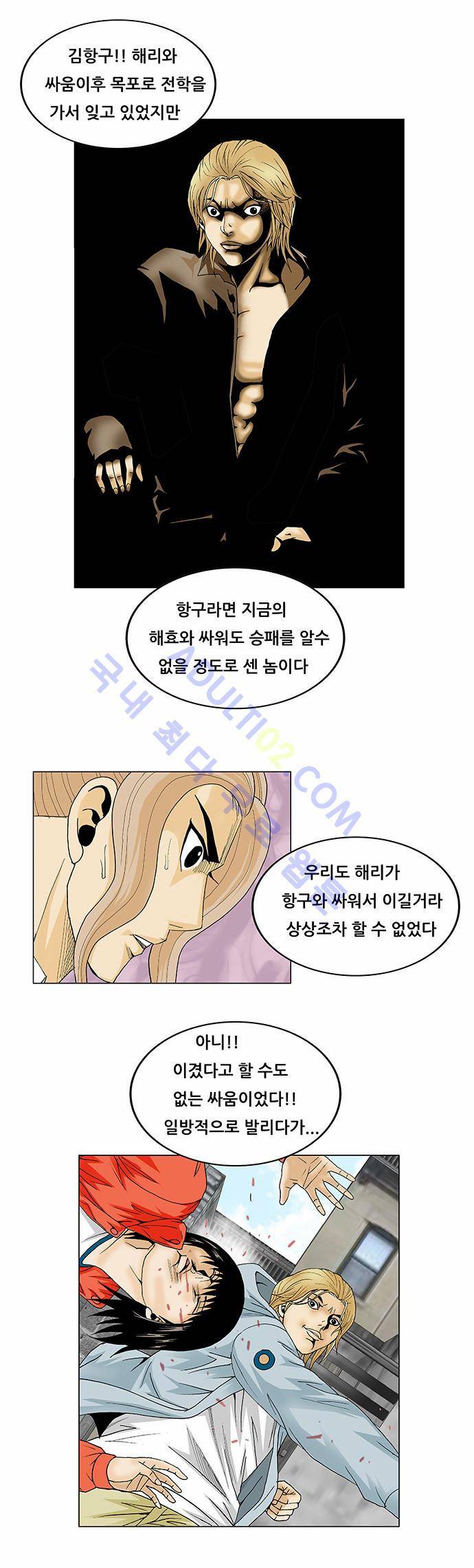 최강전설 강해효 (103) 22