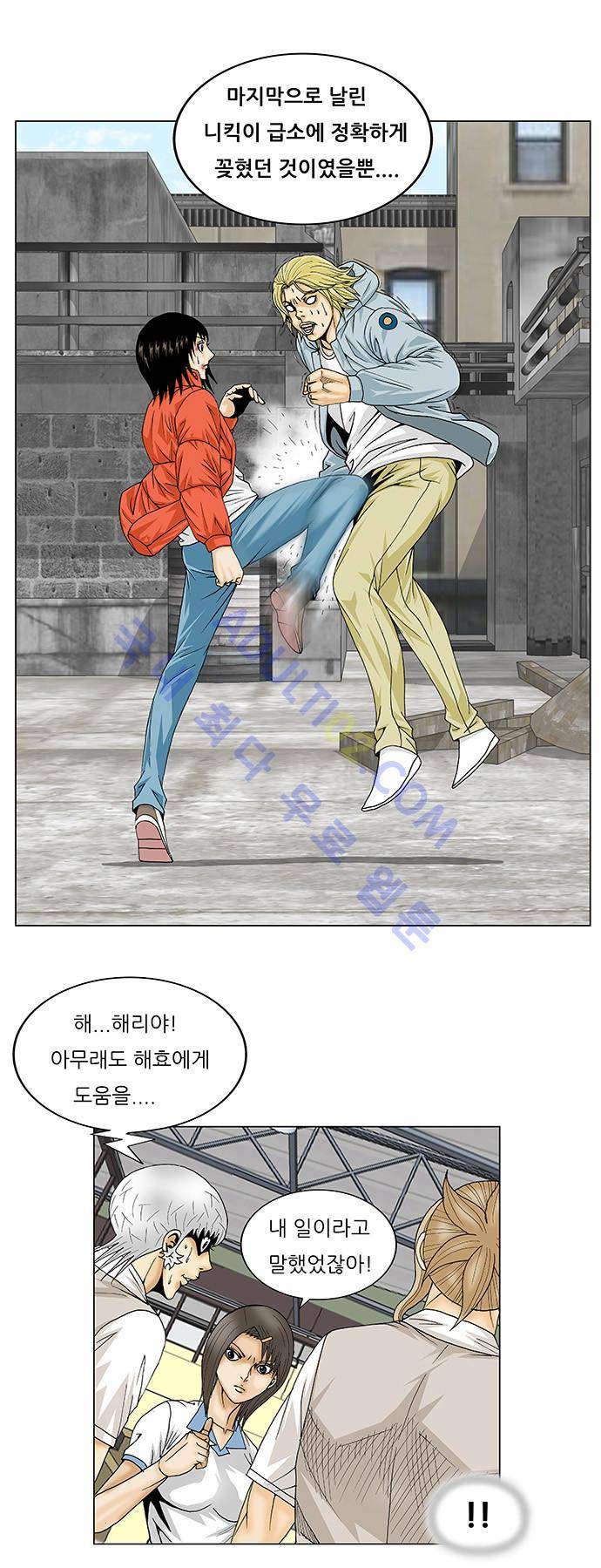 최강전설 강해효 (103) 23