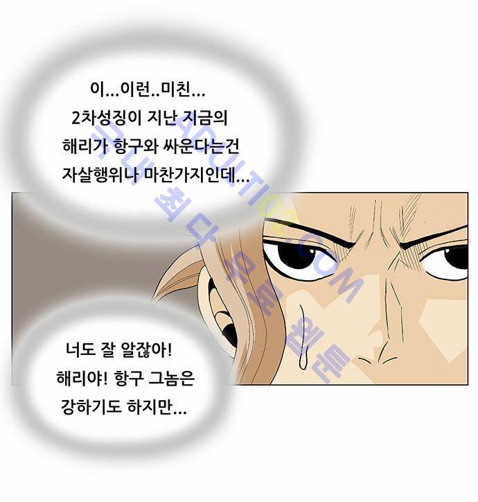 최강전설 강해효 (103) 24