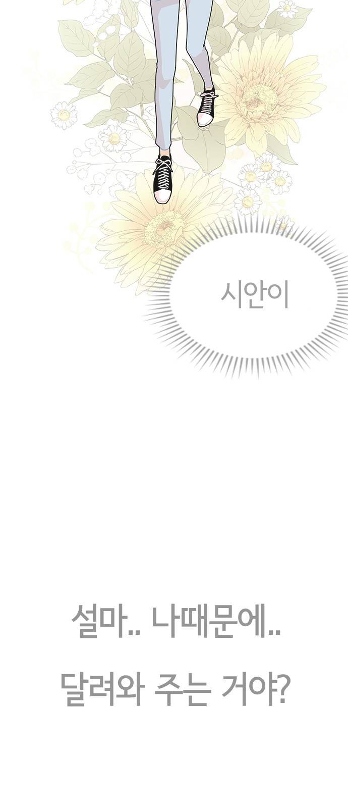 한남동 케이하우스 5화 8