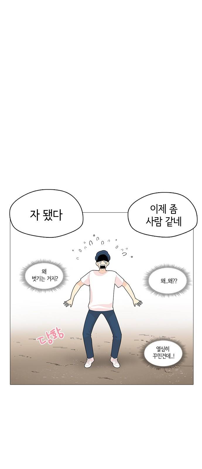 한남동 케이하우스 5화 12