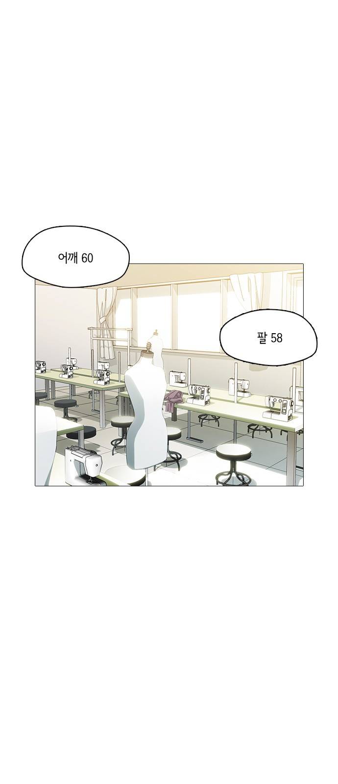 한남동 케이하우스 5화 17