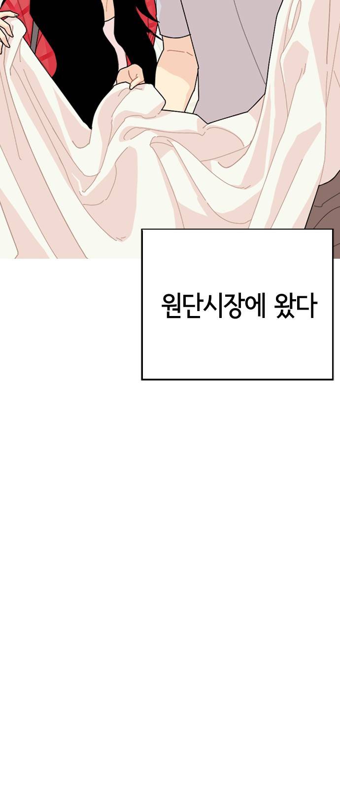 한남동 케이하우스 7화 4