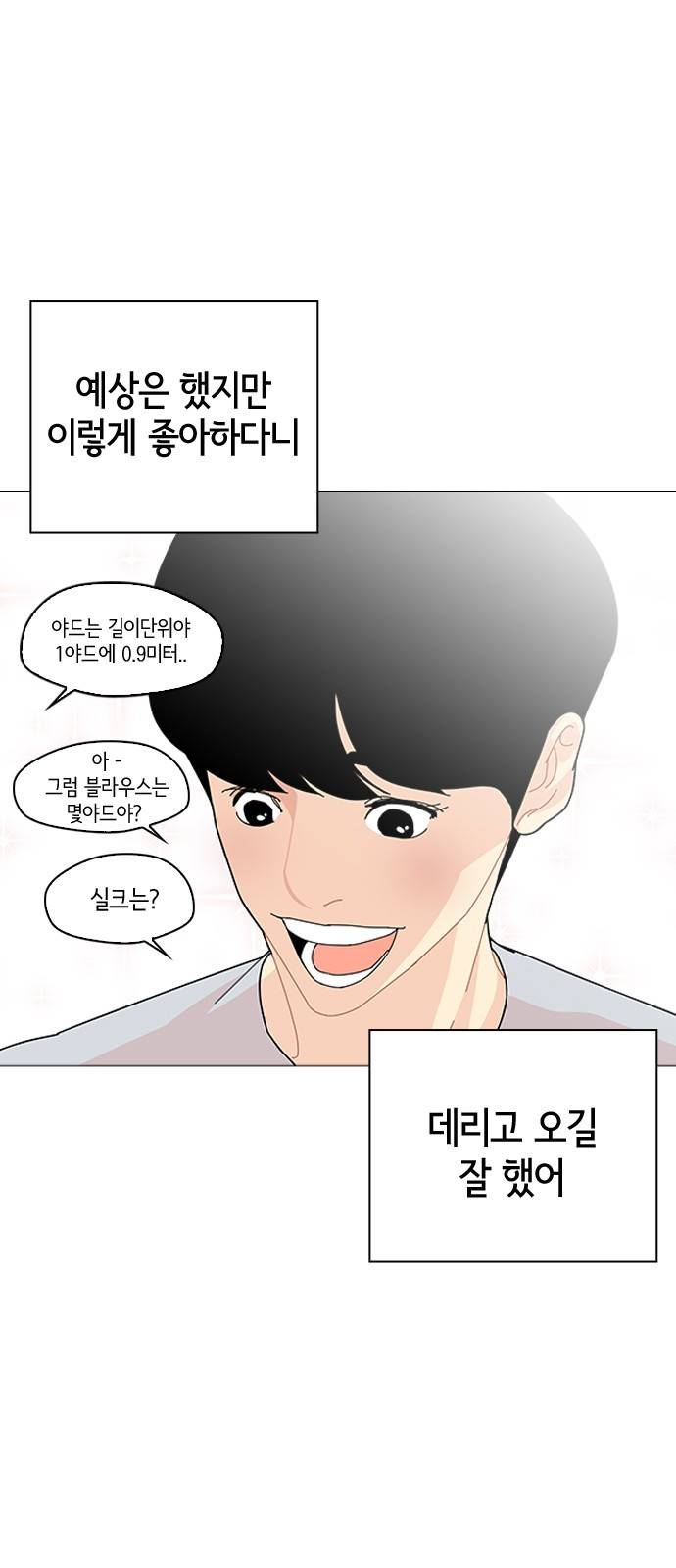 한남동 케이하우스 7화 5
