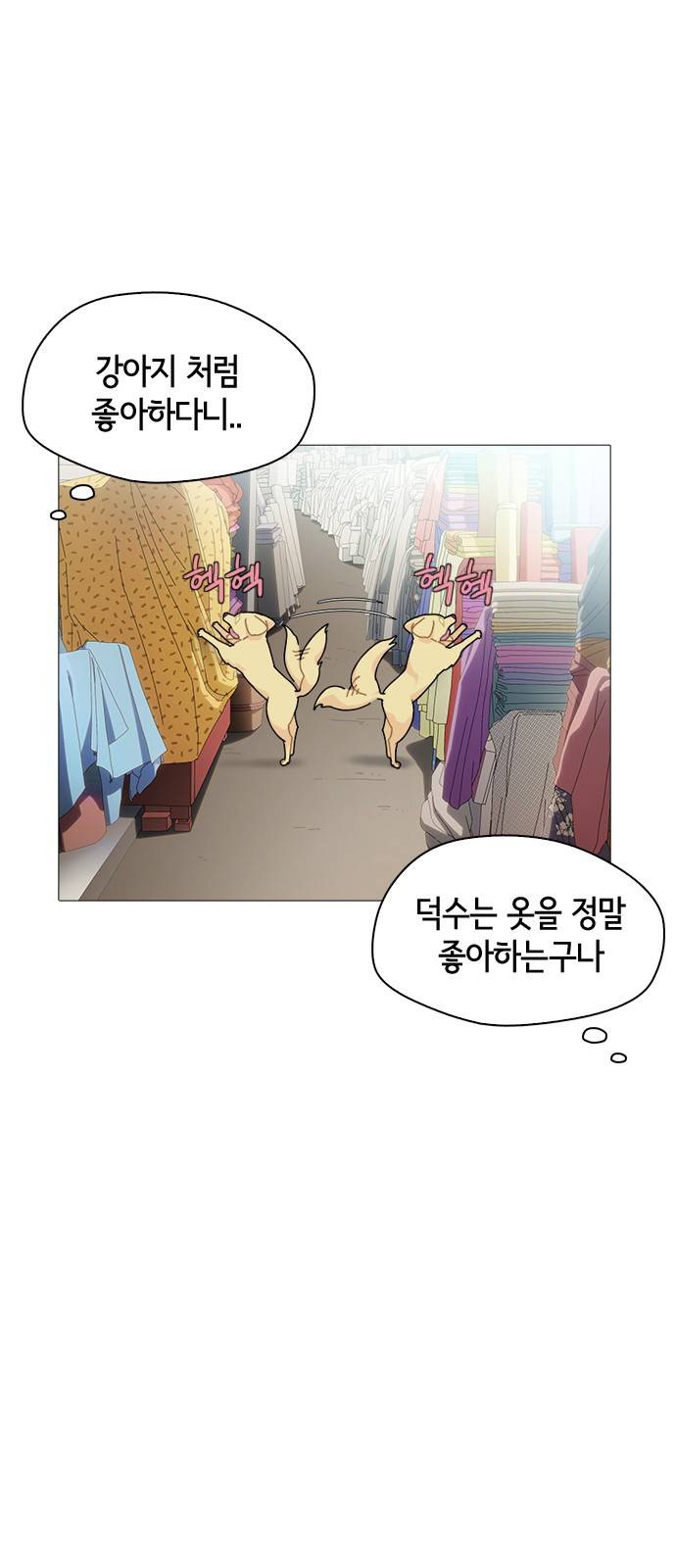 한남동 케이하우스 7화 6