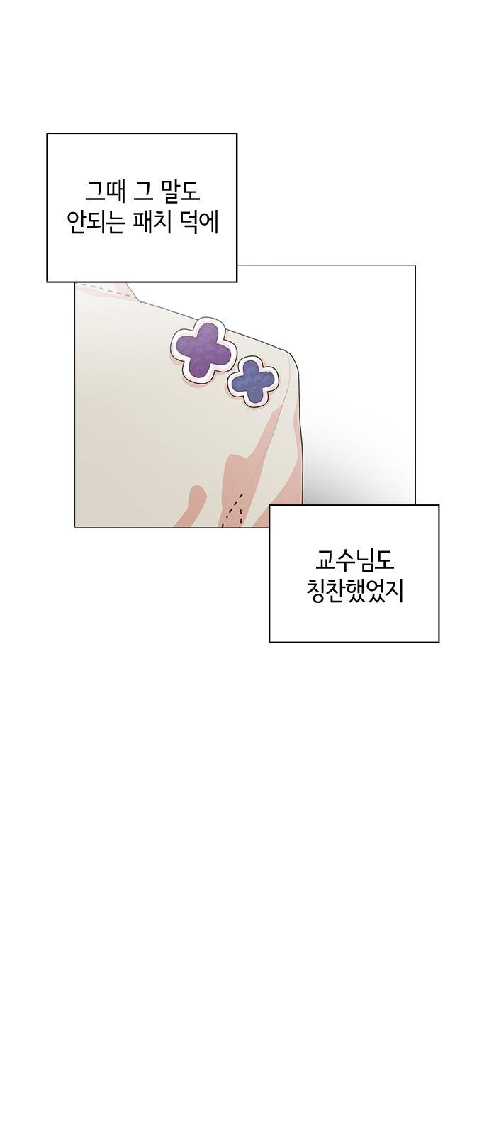 한남동 케이하우스 7화 7