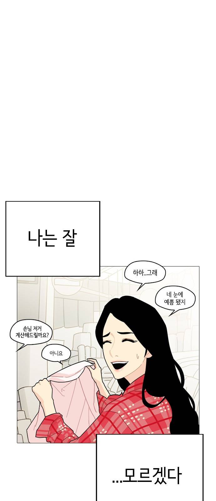 한남동 케이하우스 7화 11