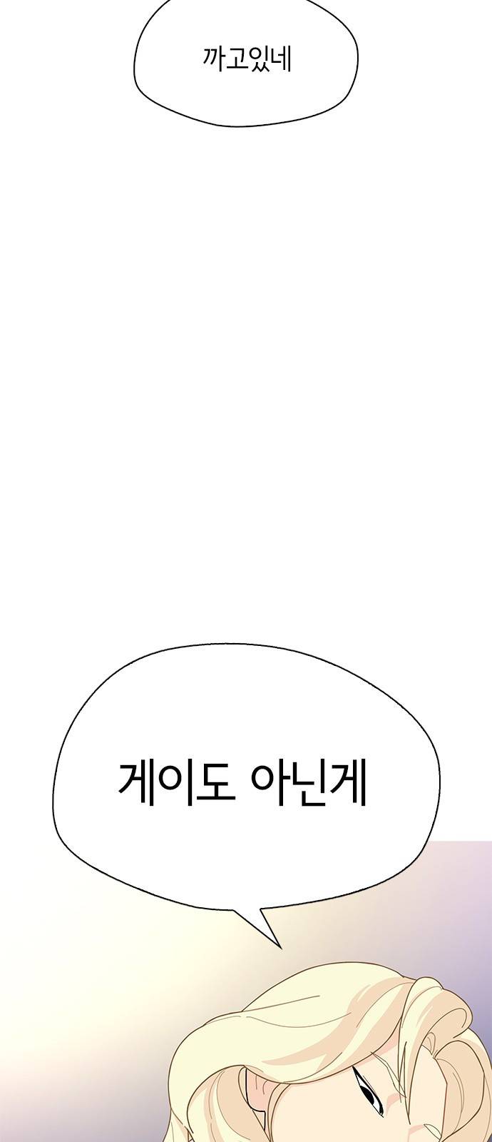 한남동 케이하우스 9화 2