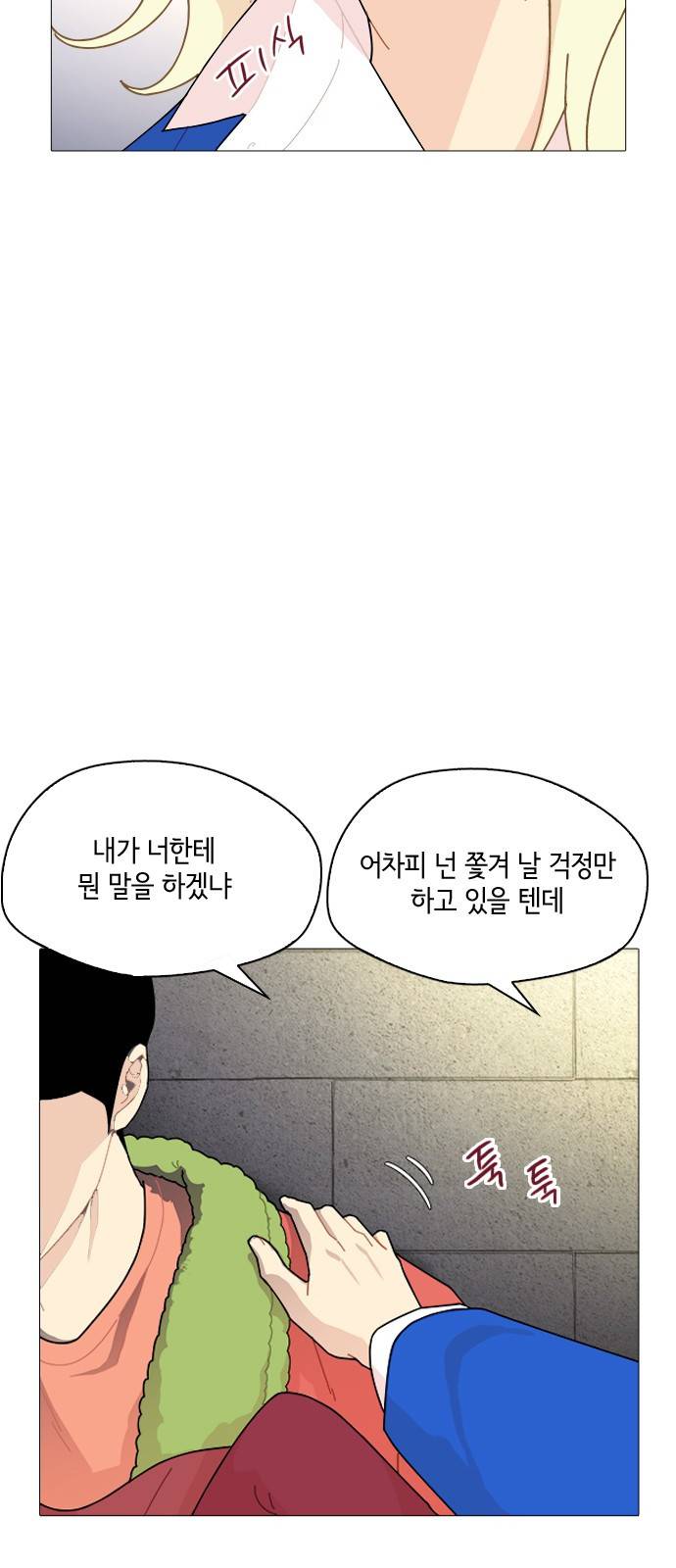 한남동 케이하우스 9화 12