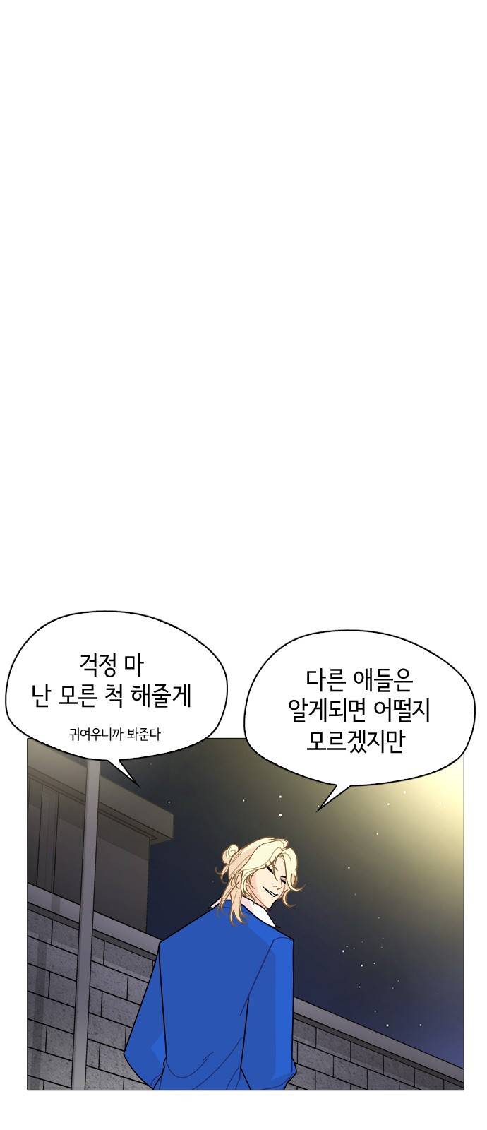 한남동 케이하우스 9화 13