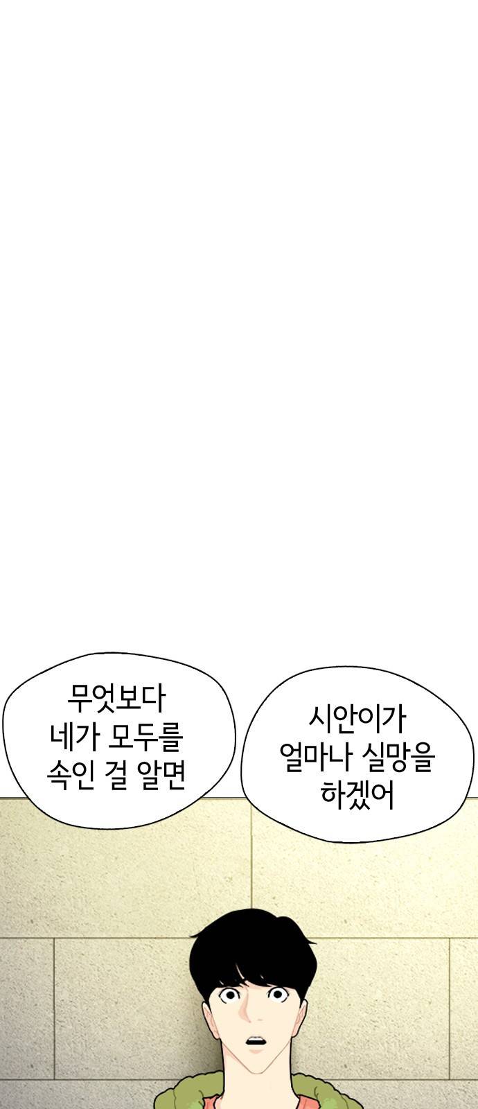 한남동 케이하우스 9화 14