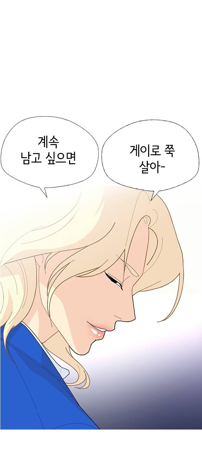 한남동 케이하우스 9화 16