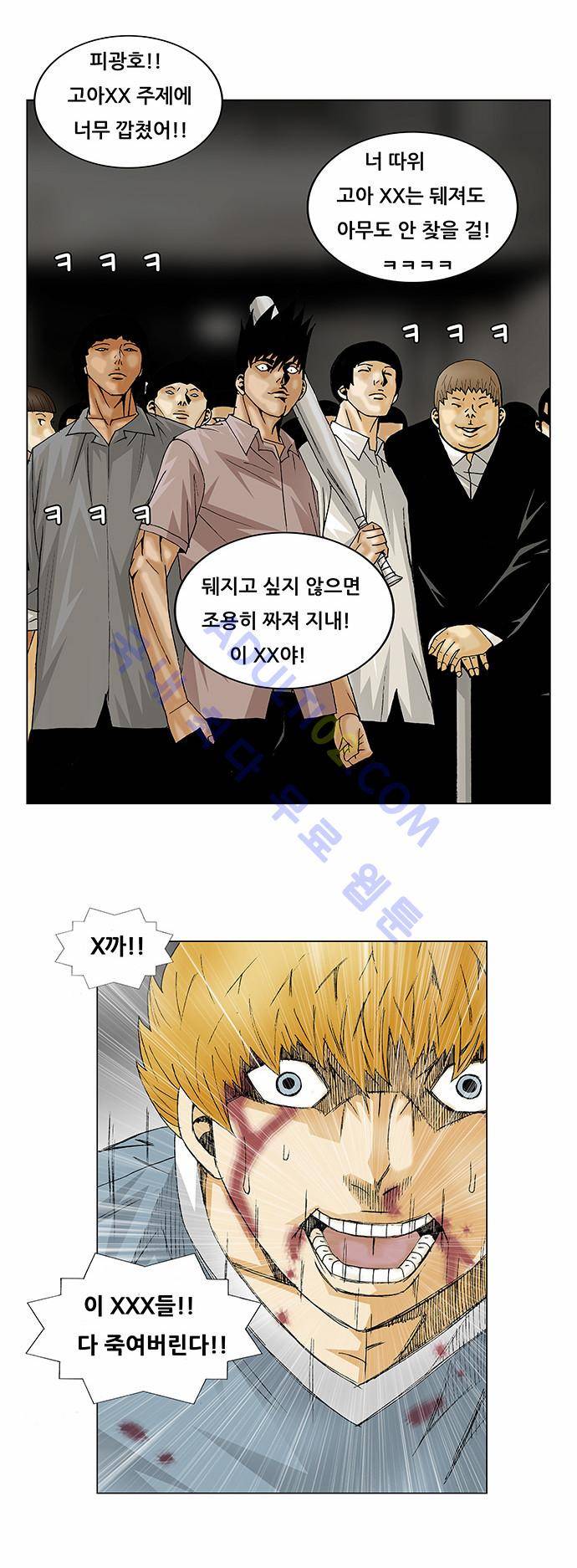 최강전설 강해효 (135) 2