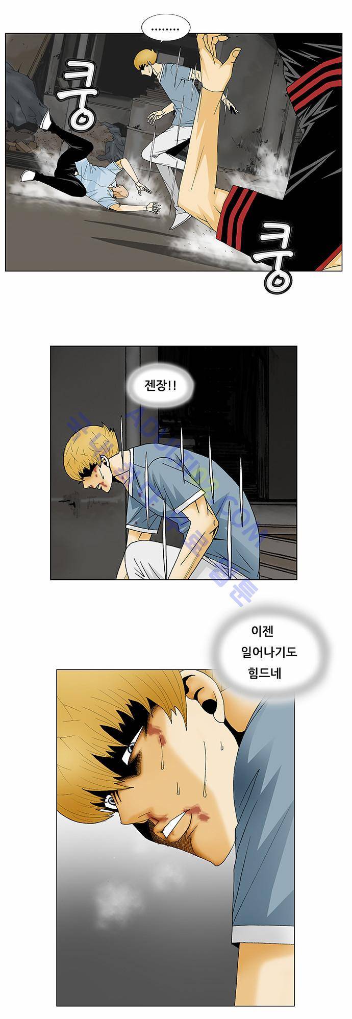 최강전설 강해효 (135) 5