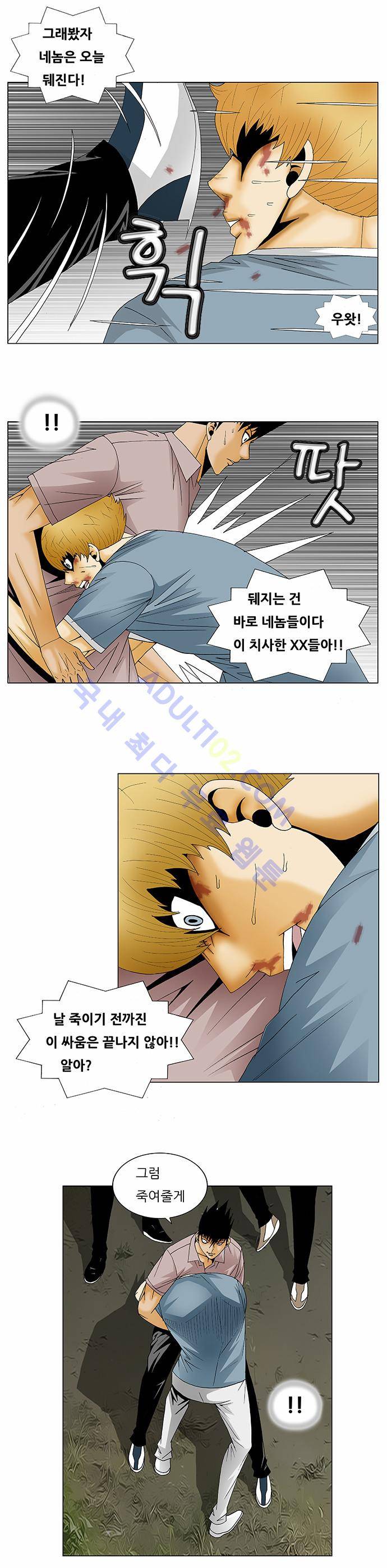 최강전설 강해효 (135) 7
