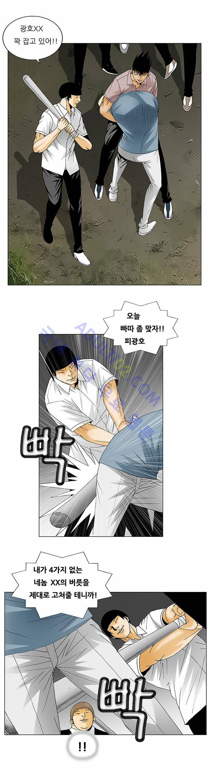 최강전설 강해효 (135) 10