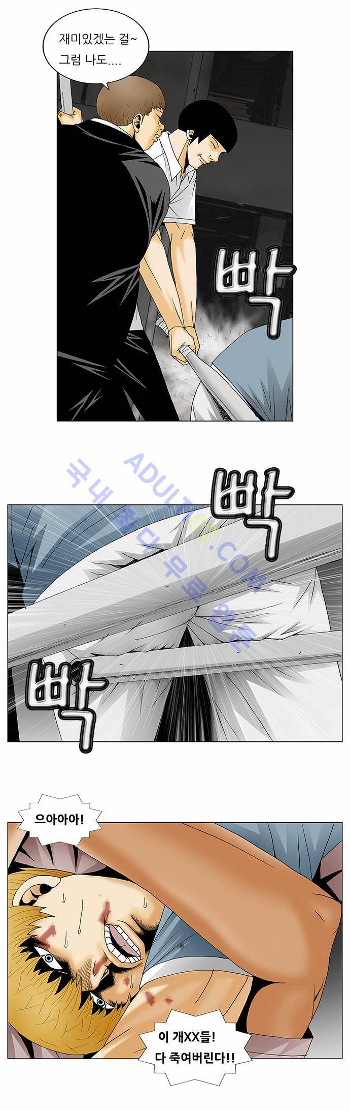 최강전설 강해효 (135) 11