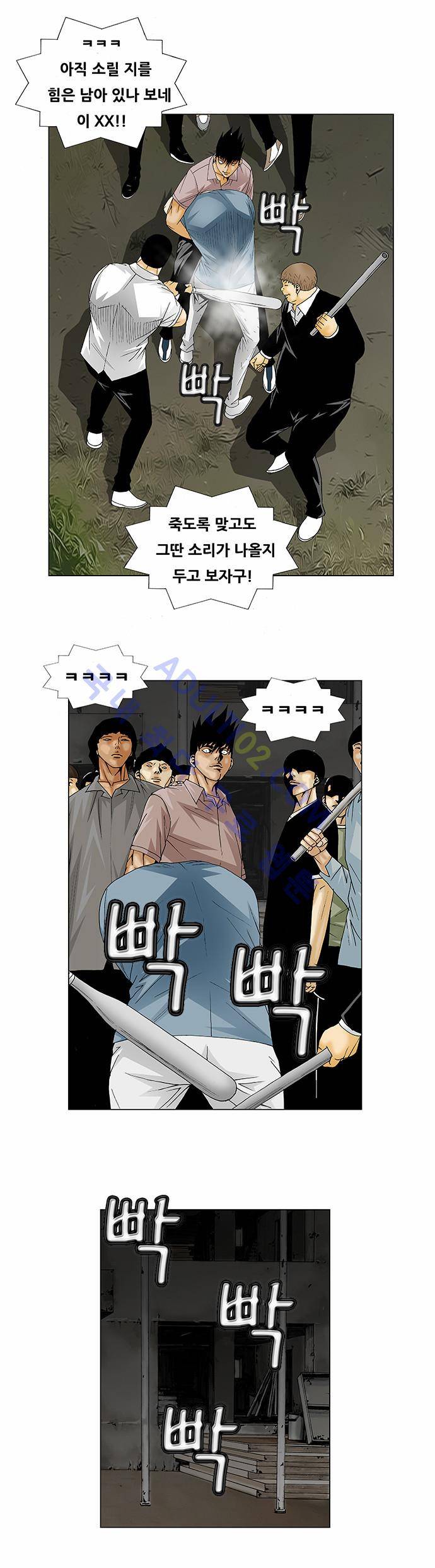 최강전설 강해효 (135) 13