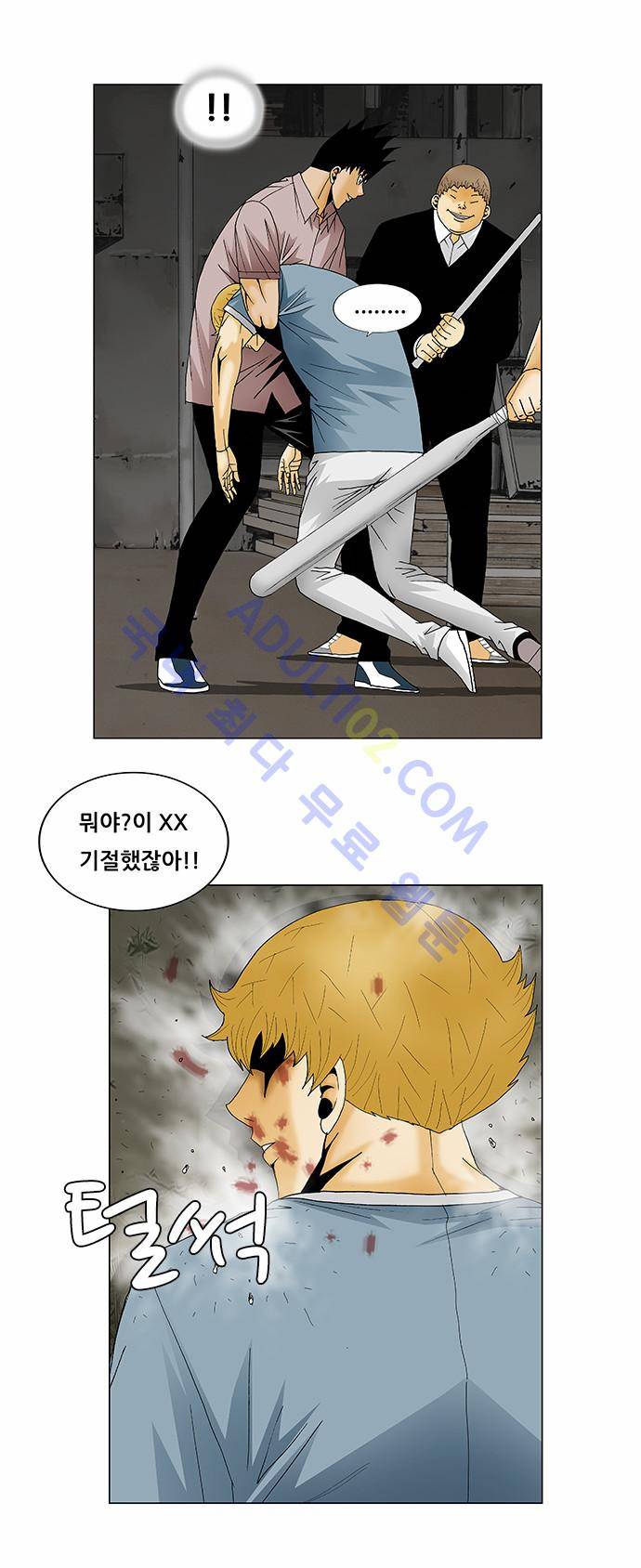 최강전설 강해효 (135) 14