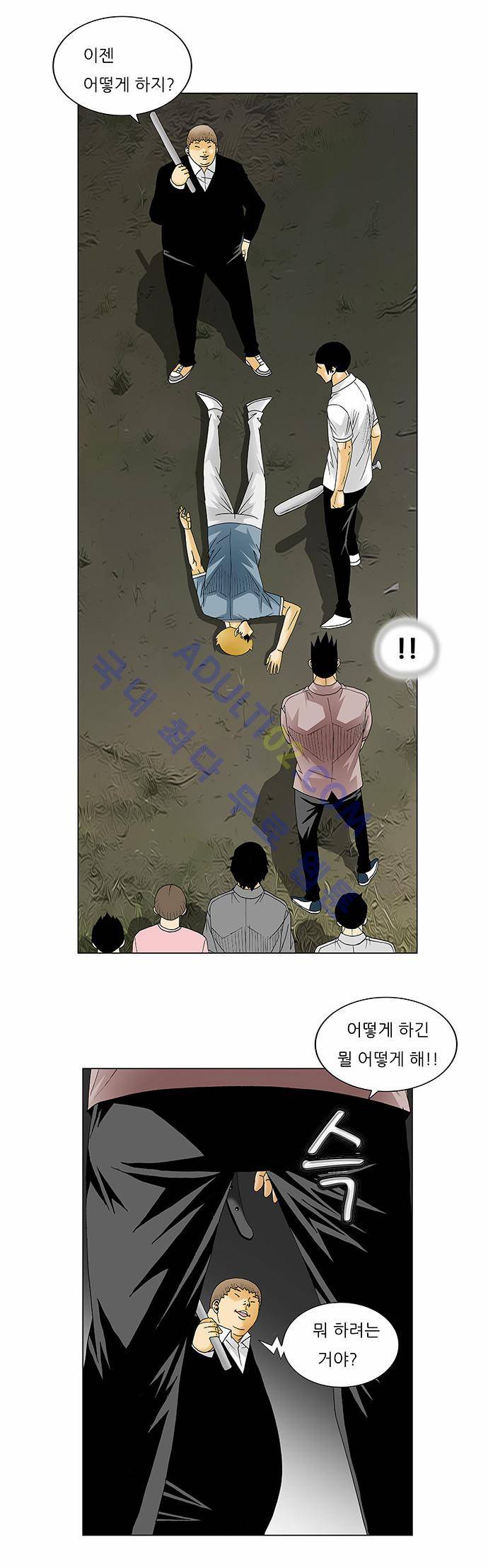 최강전설 강해효 (135) 16