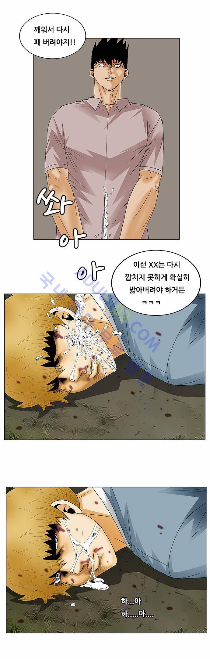 최강전설 강해효 (135) 17