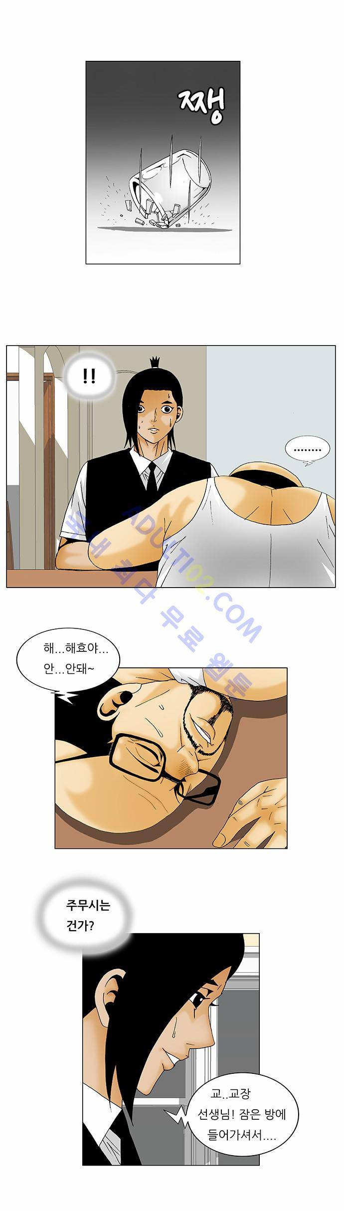 최강전설 강해효 (135) 19