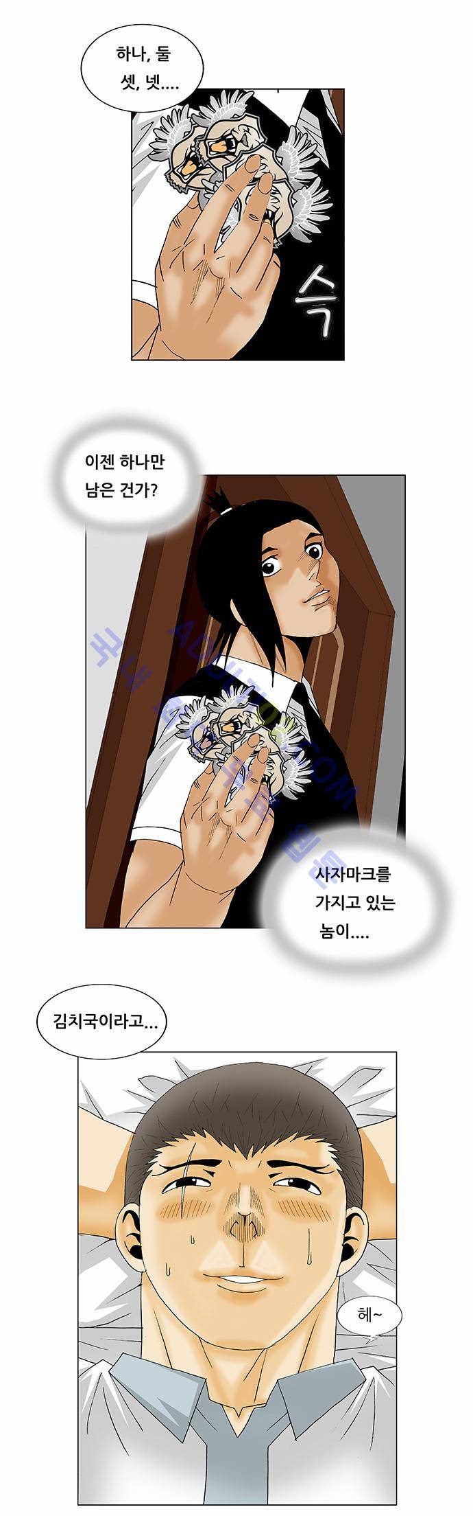 최강전설 강해효 (135) 24