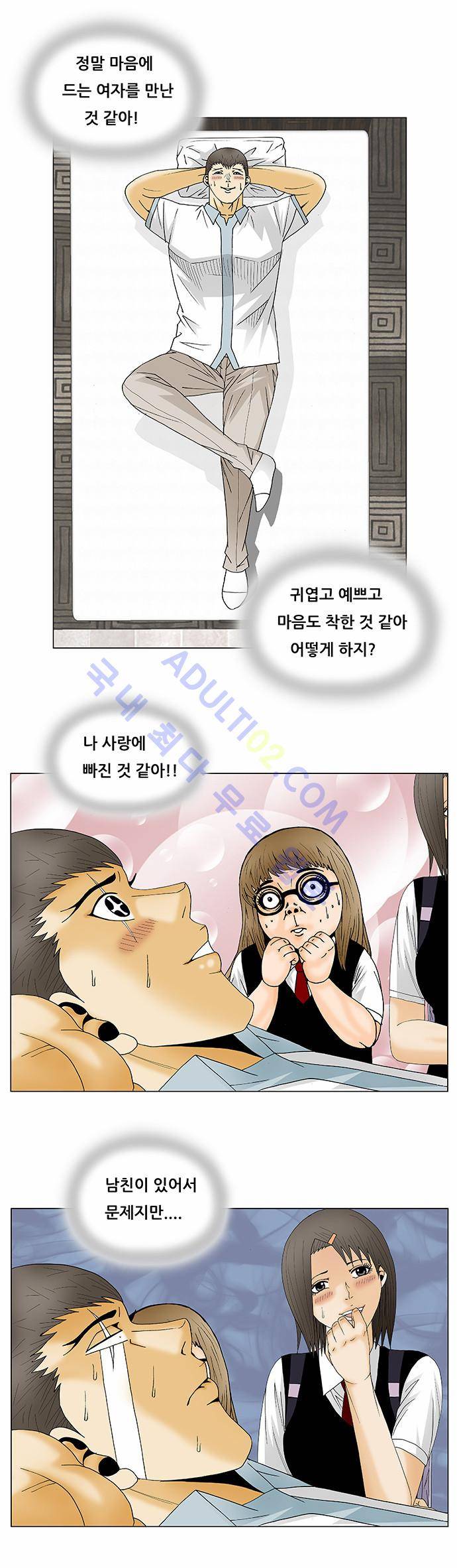 최강전설 강해효 (135) 25