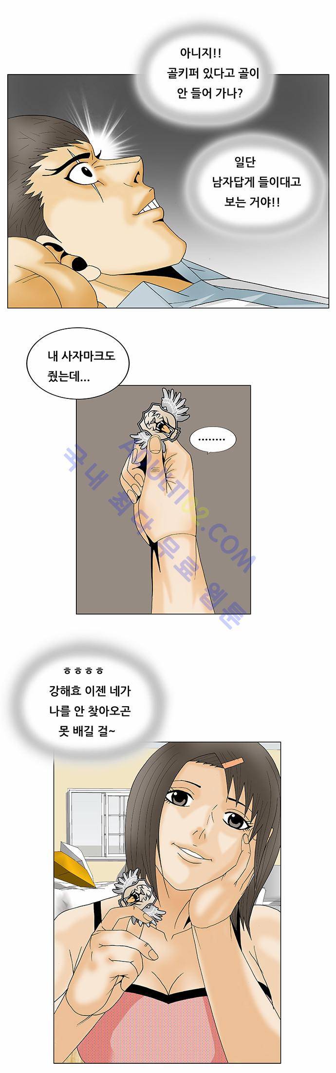 최강전설 강해효 (135) 27