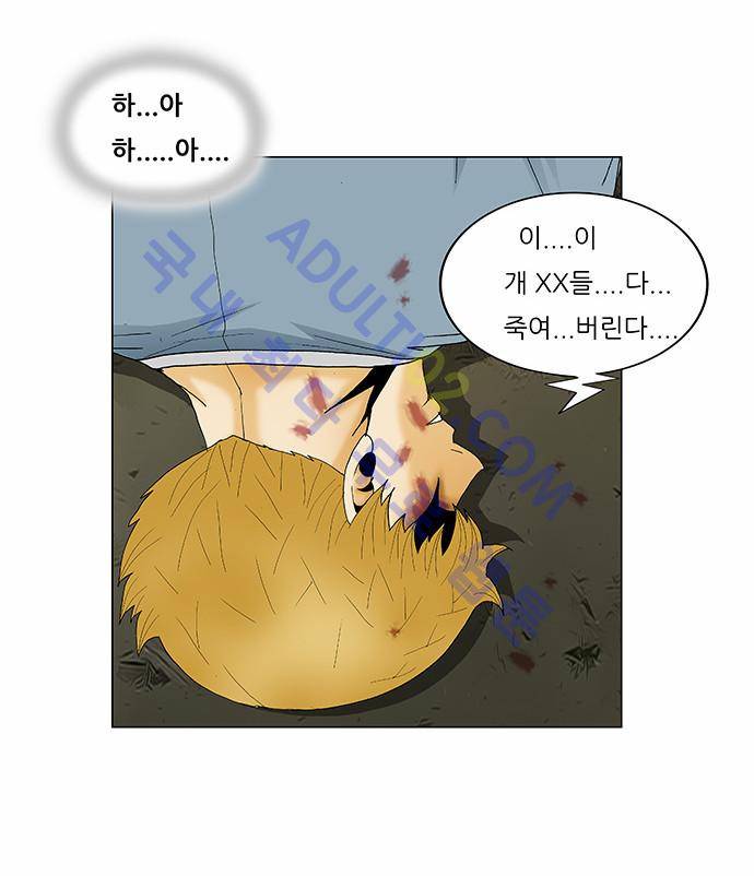 최강전설 강해효 (135) 29