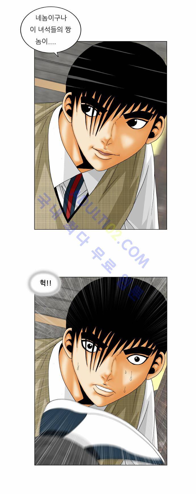 최강전설 강해효 (141) 5