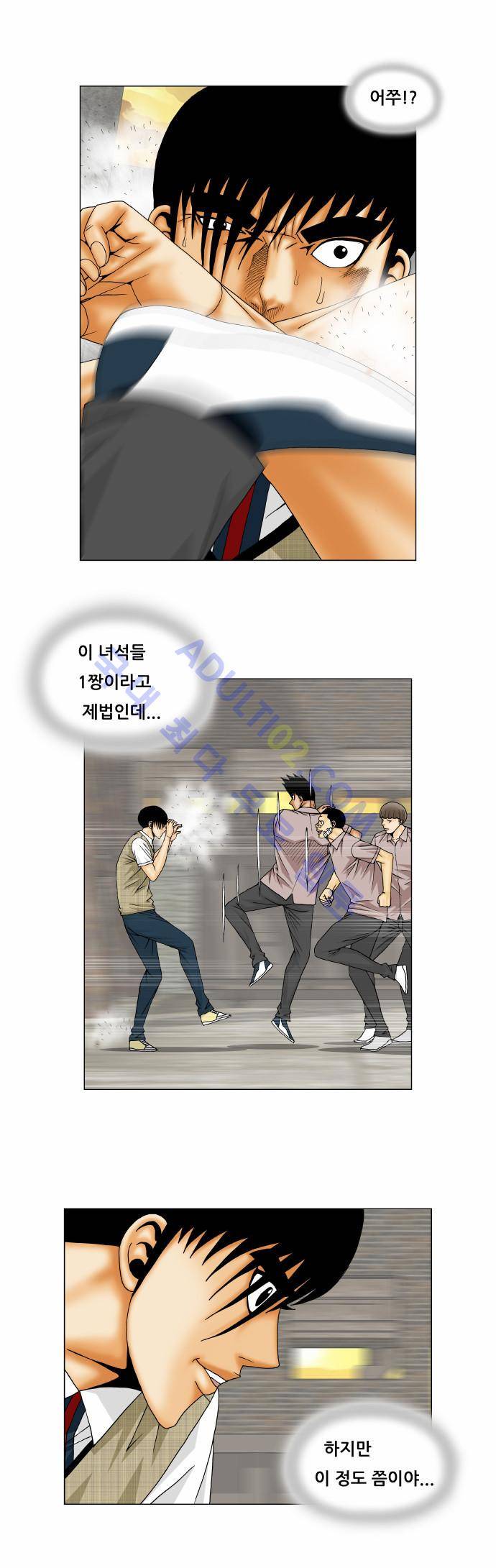 최강전설 강해효 (141) 7