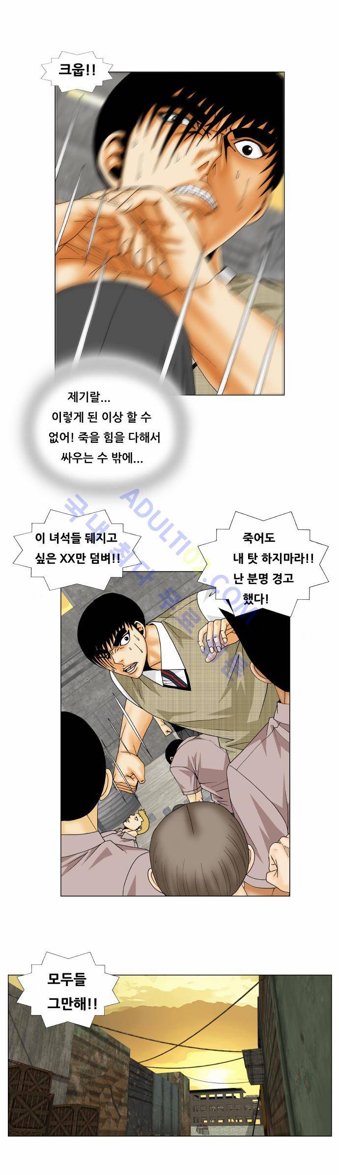최강전설 강해효 (141) 10