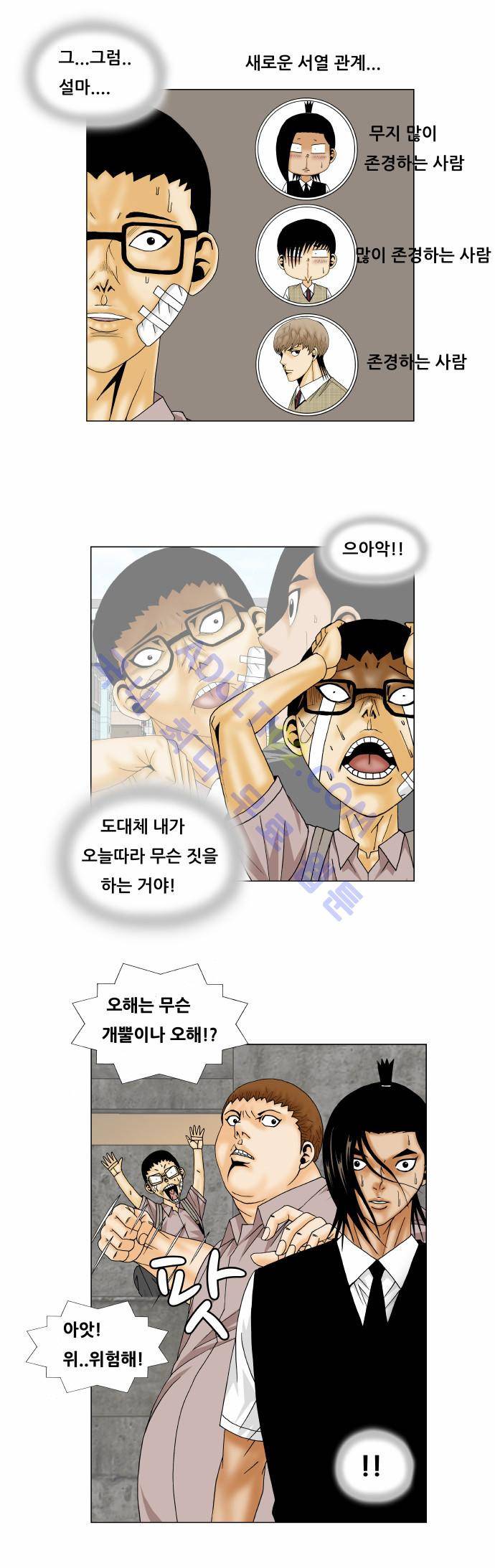 최강전설 강해효 (141) 14