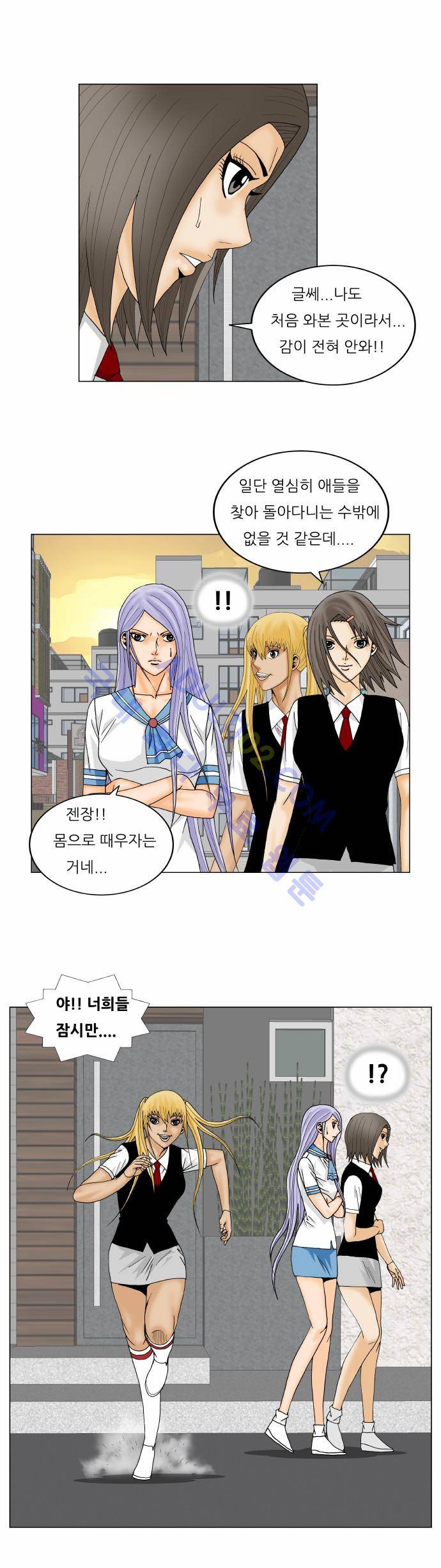 최강전설 강해효 (141) 19