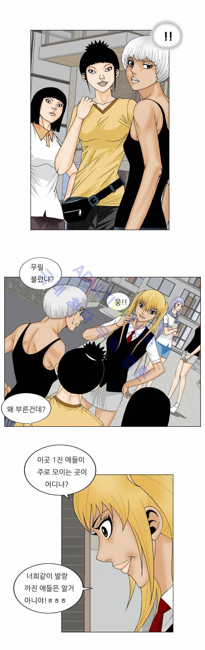 최강전설 강해효 (141) 20