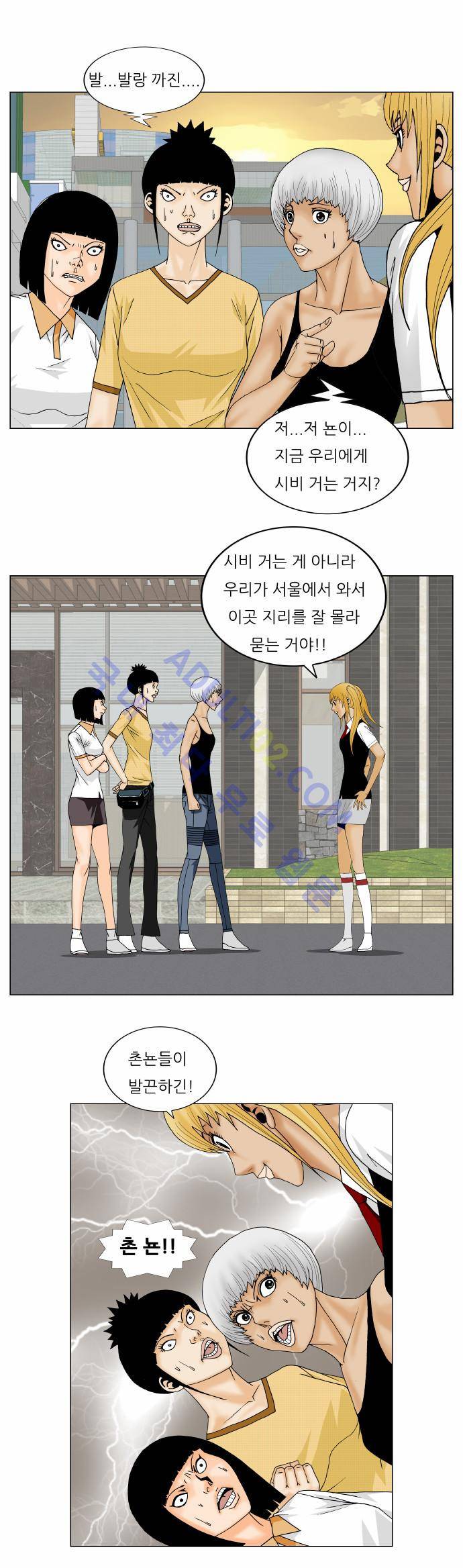 최강전설 강해효 (141) 22