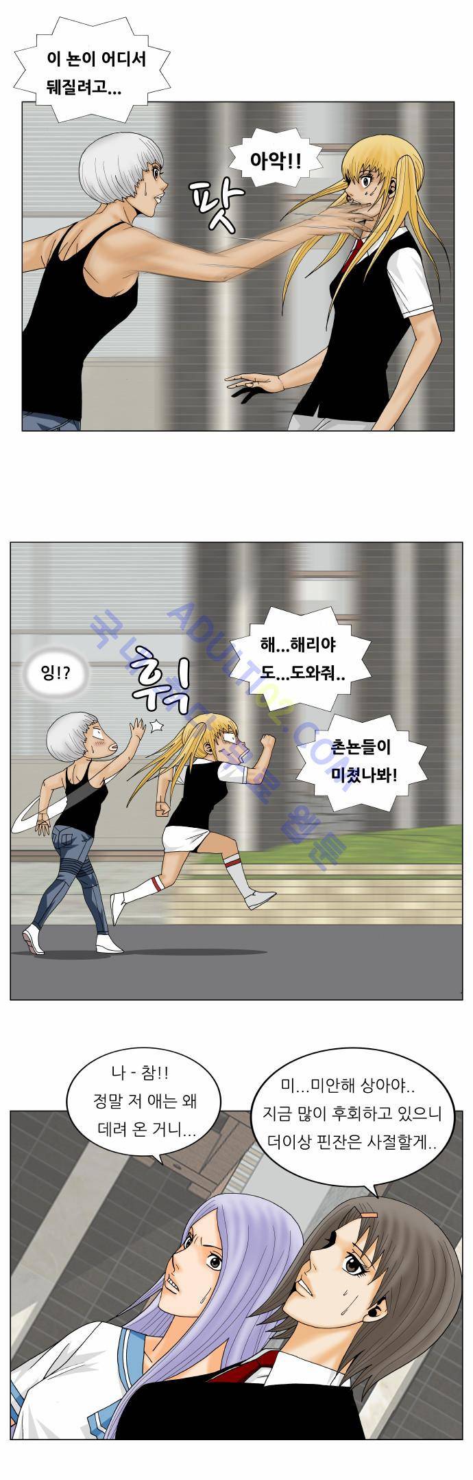 최강전설 강해효 (141) 23
