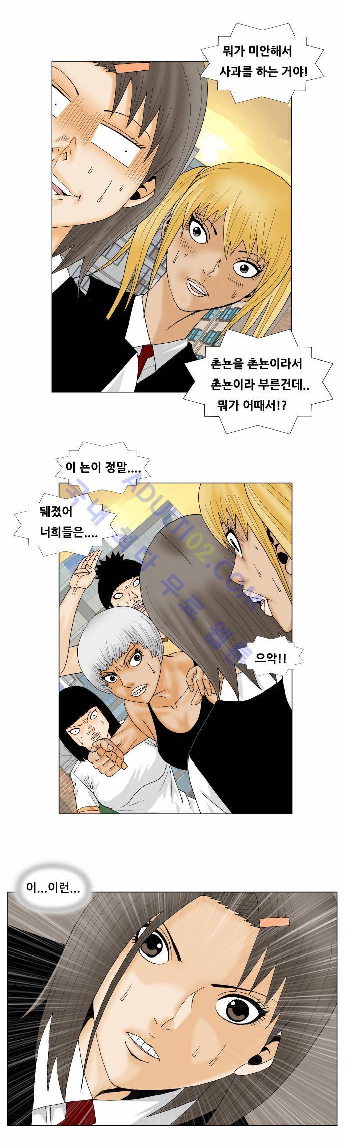 최강전설 강해효 (141) 25