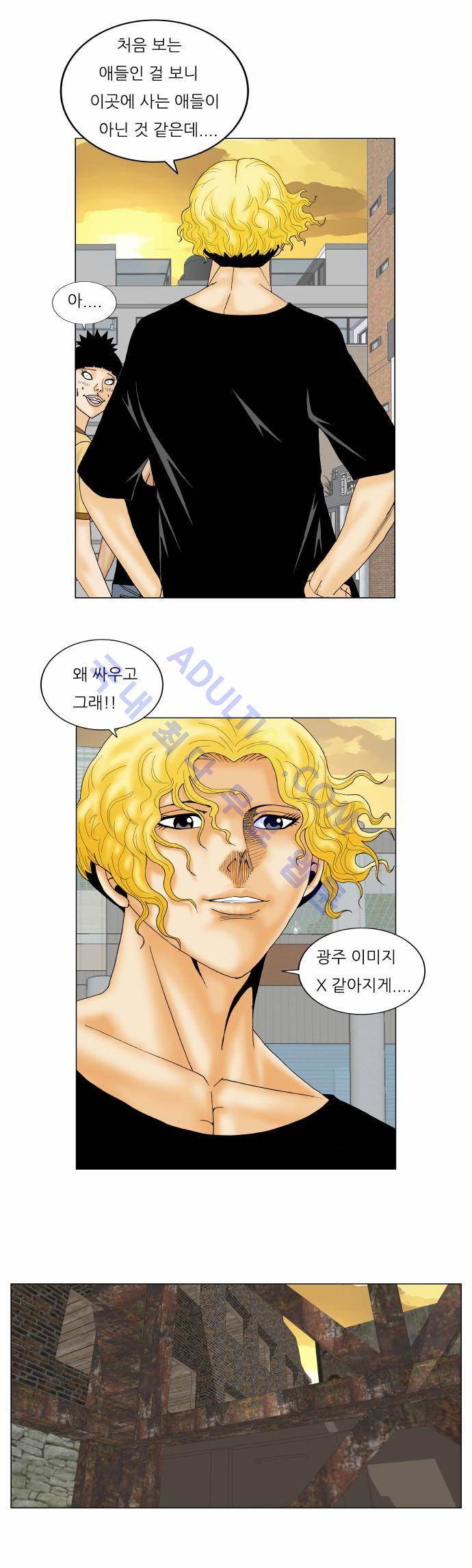 최강전설 강해효 (141) 27