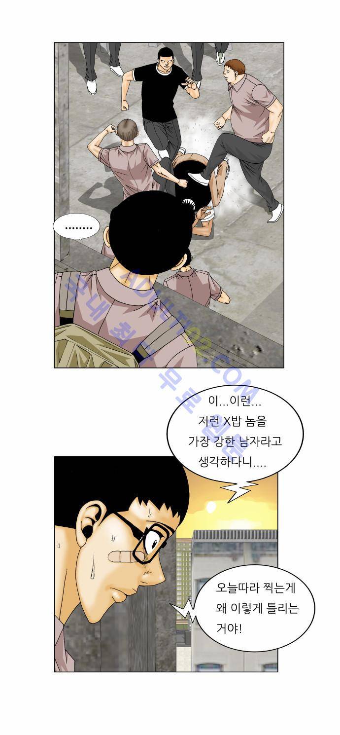 최강전설 강해효 (141) 28