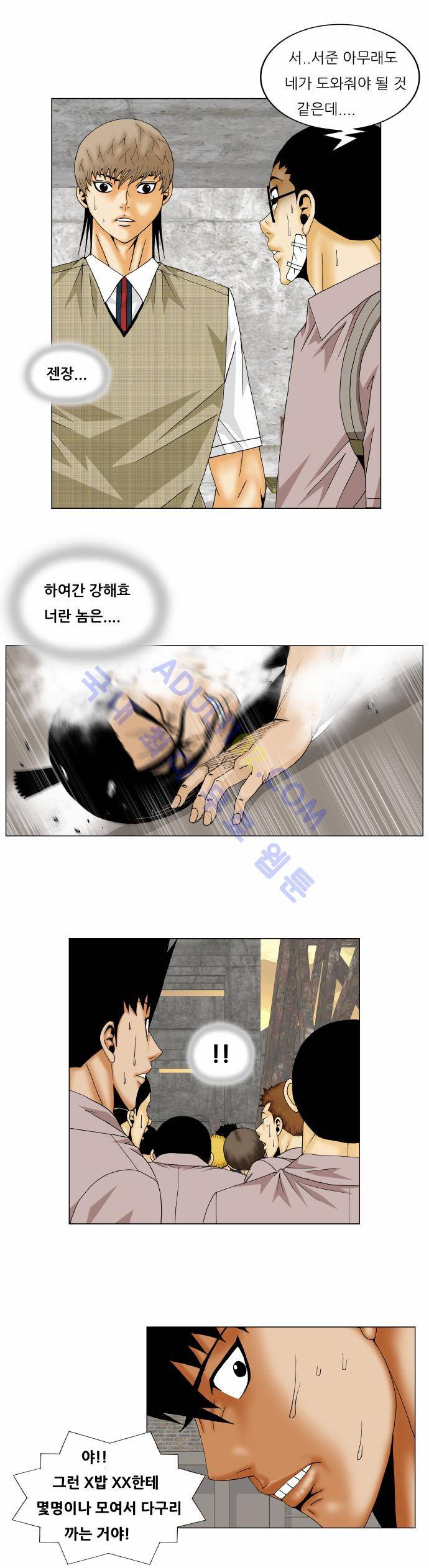 최강전설 강해효 (141) 29