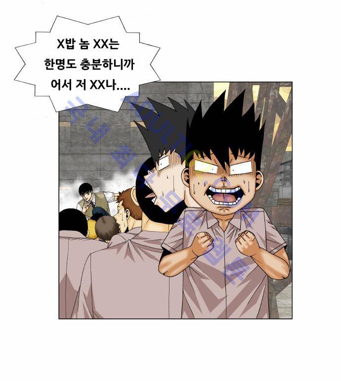 최강전설 강해효 (141) 30