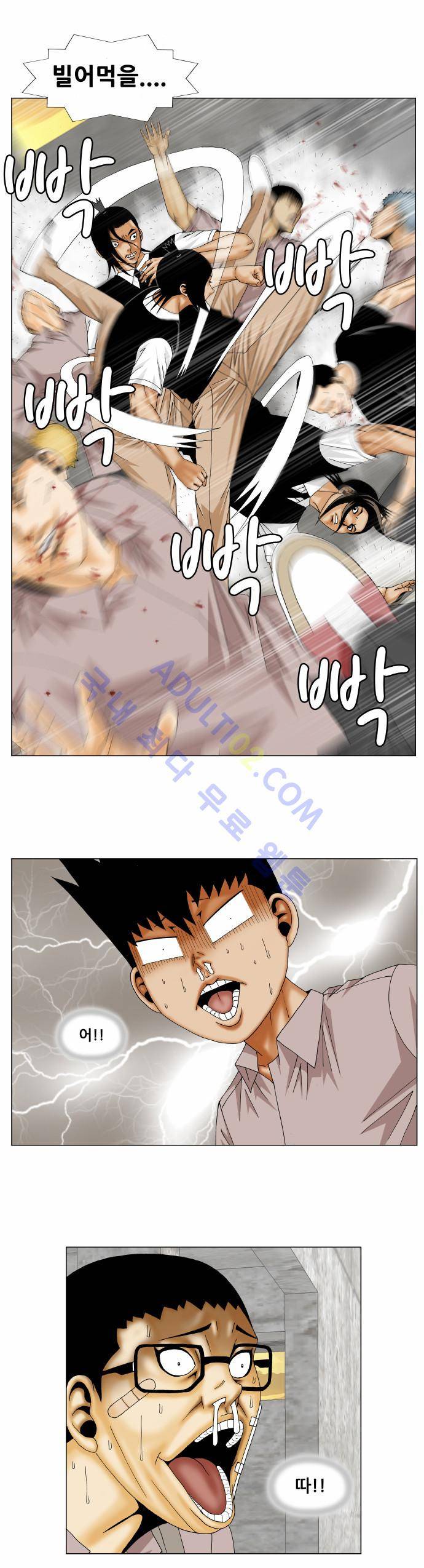 최강전설 강해효 (141) 31