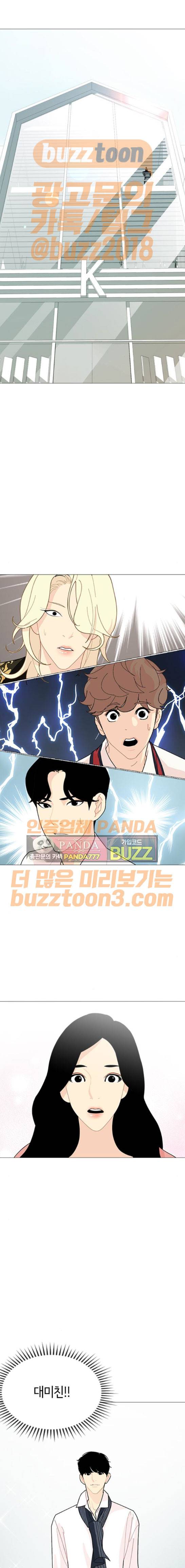 한남동 케이하우스 21화 1